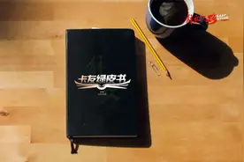 《卡友绿皮书》纪录片新鲜出炉，卡友行车攻略更加完善！
