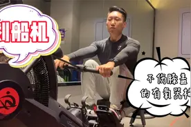 有氧运动消耗测评：半小时划船机消耗多少热量视频封面