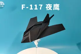 太难了！世界上第一款隐身战机，F-117夜鹰纸飞机进阶版视频封面