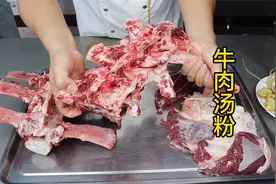 牛肉汤粉的汤怎么熬才够香？满满的小技巧，想创业的朋友参考下吧视频封面
