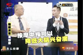 X诊所：想改善睡眠质量？按摩中指有奇效，专家教你正确按摩方式视频封面