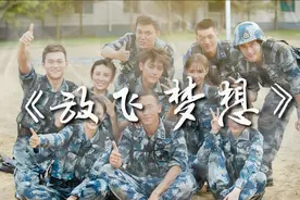 【中国空军 | 超燃】《真正男子汉》第二季主题曲混剪