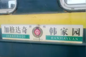 2013年11月6959次列车（加格达奇—韩家园）塔韩线铁路运转纪实视频封面