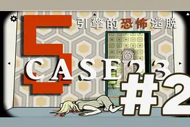 引擎的恐怖逃脱【23号案件】女性离奇死亡 侦探舍命调查 第二章视频封面