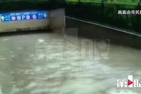 南川一车库被雨水淹三天 多方全力救援视频封面
