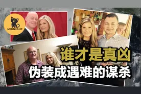 飓风里的谋杀，轰动德州的可怕惨案。视频封面