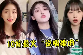 中文说唱要靠“小视频”了？10首说唱热歌，不会唱也一定听过！视频封面