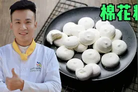 超级简单的棉花糖做法，不用烤不用蒸，不加任何添加剂，100%成功