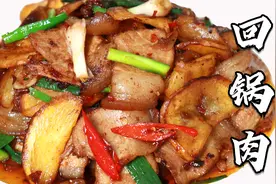 回锅肉堪称川菜之王，第一步很关键，教你炒出灯盏窝，香而不油腻视频封面