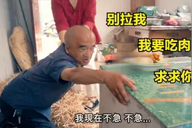 邻居炖肉让我闻见了，去蹭饭竟然敢这样对我？蹭饭也是有技巧的！视频封面