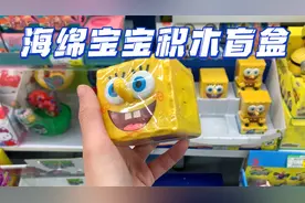 海绵宝宝积木盲盒没拆出隐藏款，荣耀卡包却拆出最稀有的BCR！视频封面