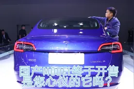 国产MODEL终于开售     是您心仪的它吗？视频封面