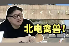 北电教授侵犯未成年始末，竟伙同学生作案，警方紧急出动消灭禽兽视频封面