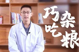 杂粮不好消化？教你五个方法巧吃杂粮，营养均衡，健康又美味！