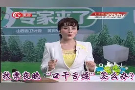 半夜睡觉常常感觉喉咙干口苦？专家：肝有问题，多喝温水！视频封面