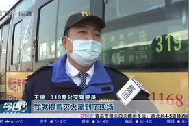 热心的青岛公交驾驶员！这些暖心画面，温暖了寒冷冬季视频封面