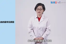 为啥一刷牙牙龈就出血？难道缺少维生素C? 细数刷牙出血的原因！视频封面