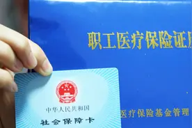医保个人账户每年都会清零吗？先弄清楚真相，不要上了别人的当！视频封面