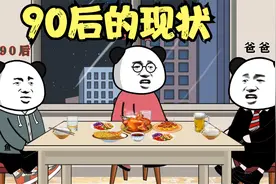 90后的现状（26岁的我 被小朋友叫叔叔）视频封面