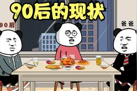 90后的现状（26岁的我 被小朋友叫叔叔）