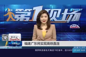 好消息！未来厦门到广州，乘高铁只需两个多小时视频封面
