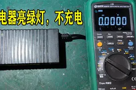 充电器亮绿灯，给电瓶充不了电，维修过程（第一集）视频封面