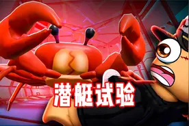 ROBLOX在深海潜艇中遭遇变异生物入侵！视频封面