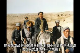 1947年3月13日，共产党展开延安保卫战视频封面