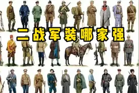 二战军装哪家强视频封面