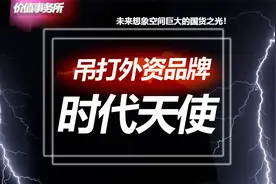 比通策医疗还猛！时代天使，中国正畸器械龙头，牙科里的医美股视频封面