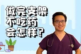很多人害怕血管堵了下支架，我带大家看两个真实的下了支架的病友视频封面