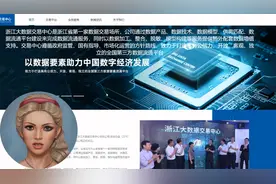 数据交易所系列 (5) 浙江大数据交易中心 / 山东数据交易有限公司视频封面