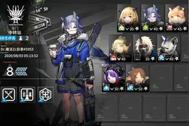 【明日方舟】中转战·8难度平民攻略！危机合约每日轮换攻略视频封面