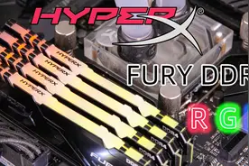 3200频率的骇客神条能超多少？HyperX Fury DDR4 RGB3200内存评测视频封面