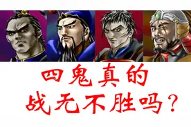 【三国群英传2】垃圾队伍也能吊打五鬼视频封面