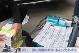 朋友圈里卖烟单，是违法行为，一经发现必被抓！视频封面