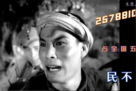 13558493名壮丁，二丁抽一五丁抽三，民不聊生。视频封面