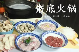 源于广东顺德的粥底火锅，只要你掌握了这些细节，在家也能轻松做视频封面