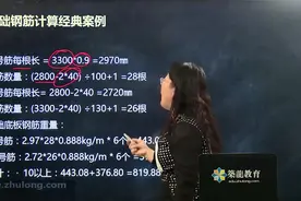 6.59.基础钢筋计算经典案例视频封面