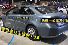 最适合打工族的3台车，口碑好、质量靠谱，关键一公里才3毛！视频封面