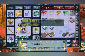 梦幻西游：领取千亿特殊兽决，不是高兽决很稳，就看是什么，赚了视频封面