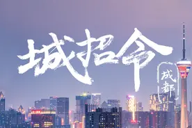 在成都字节跳动工作是什么体验？视频封面