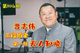 曾志伟19岁结婚有过3段史，朱锡珍去世，第一任并非王美华视频封面