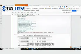 Python异常值检测实现过程视频封面