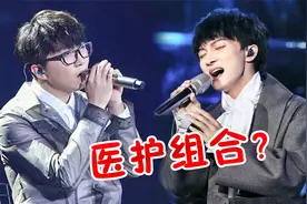 华语乐坛两大90后音乐才子，居然都是学医的！网友：这也行？视频封面