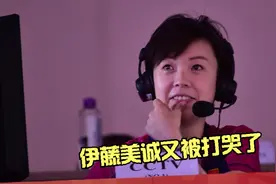 张怡宁最搞笑的解说，全国球迷笑翻了：太不给伊藤美诚面子了吧视频封面