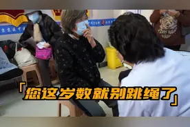 阿姨玩跳绳膝盖不适。罗主任：您这岁数就不能再蹦了！视频封面
