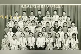 毕业三十四年后再相聚-天津市和平区承德道小学72级部分同学视频封面
