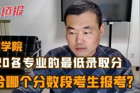 潍坊学院，特色专业及各专业录取最低分，适合哪个分数段报考？视频封面