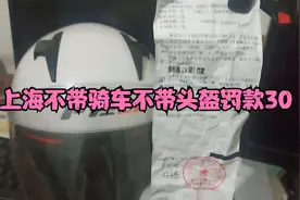 有点背，上海跑单时就一小会儿没戴头盔，被交警逮住了罚款30视频封面